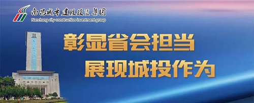 【解放思想大討論】集團(tuán)黨委召開“彰顯省會擔(dān)當(dāng)，我們怎么干”解放思想大討論活動座談會